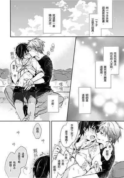 O nīchan no iu tori ~ mo yurushite kudasai…! 2-Kan ‖