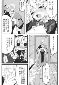 (C77) [Garakuta TEIKOKU (Kou)] Memory of Junk (Touhou Project)