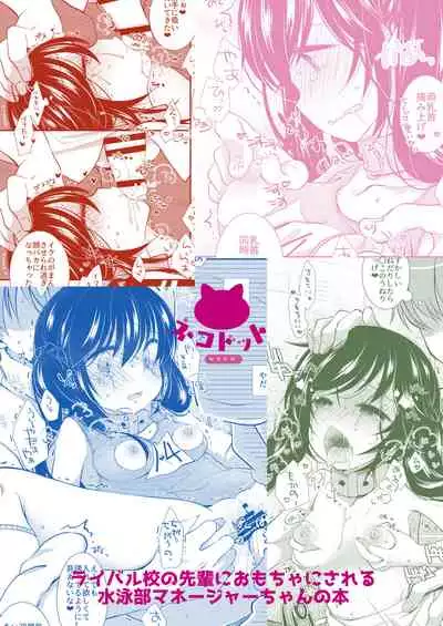 JC Mane wa Shousha no Omocha