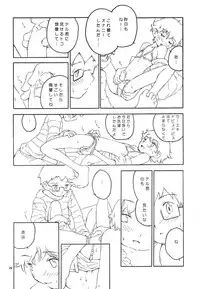 (Shota Collection 3) [Otokonoko Tankyuu Iinkai (Various)] Shounen Yo Genshi De Are Boys Be Barbarous