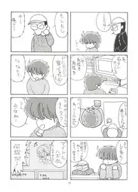 (C44) [IM240 Tamanegi (Various)] unfledged (Hazun de Catch)