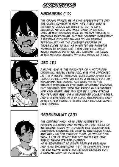 Shinyuu ja Nakute Mesu deshita