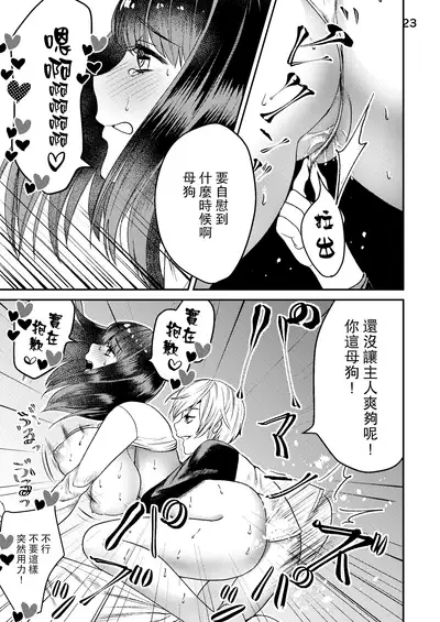 Sensei ga Kichiku Shota ni Okasareru Hon