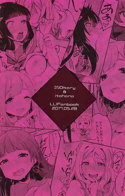(Bokura no Love Live! 16) [Inbou no Teikoku (IN-KA of the Dead, Itohana)] Ero Name Koukan da yo! DaiMari YoshiMaru Funnyuu Omorashi Matsuri!! (Love Live! Sunshine!!) [Chinese] [不可视汉化]