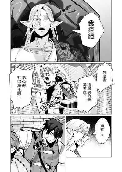 Yuusha-sama wa Houshuu ni Hitozuma wo go Kibou desu volume 4