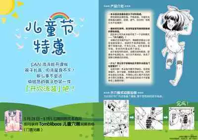 (COMIC1☆15) [Idenshi no Fune (Nanjou Asuka)] Papa to Erika no Nichiyoubi [Chinese] [SAN个人汉化]