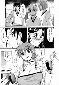 COMIC AUN 2006-07 Vol. 122