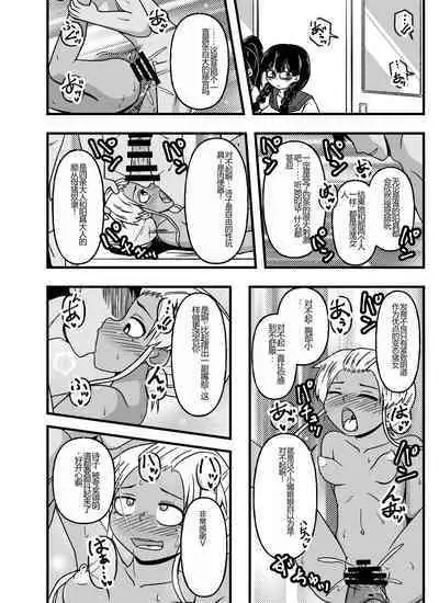 Mesu Nie Gakuen 3 Gakuen No Shihai-Sha Kara Tenraku Shita Mesu Buta Jūkan Dorei Fujimiya Utako