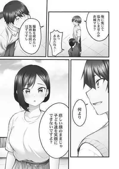 Showtime! ~Minami Onee-chan no Noumitsu Scandal 2