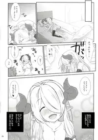 (C89) [Nama Cream Biyori (Nanase Meruchi)] Melcheese 54 (Granblue Fantasy)