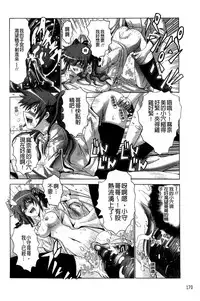 [Oobayashi Mori] Keiren Acme Chigoku | 痙攣性高潮痴獄 [Chinese]