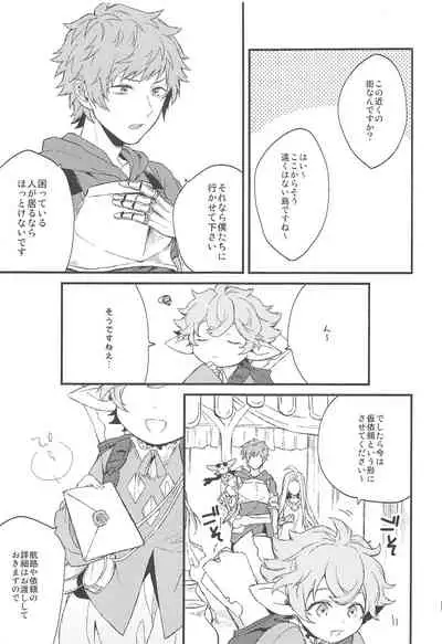 (SPARK13) [Plan-S (Suma)] Yoru Saki Hana no Koishi Mono (Granblue Fantasy)