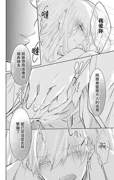 out bride —异族婚姻— 05-08 [Chinese] [冒险者公会]