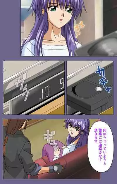 [BLACK PACKAGE TRY] [Full Color seijin ban] Ryoujoku no rensa ~ fueru emome to kasoku suru akugyō ~ Kanzenban