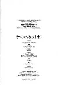 [Yumeno Tanuki] Osu Mesu Mix!