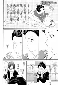 [Shiroiya (Shiroi Mochi)] Megakura! (Sengoku Basara	)