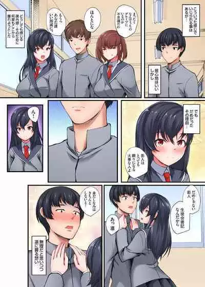 [Kuon] InCha Musou ~Ore o Mikudashita YouCha no Onna o Netotte Zamaa w 01-09 (end)