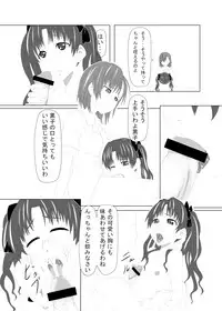 (C78) [Okiraku Scribbling (Akino Nagaame)] Toaru Fuuki iin no Manabi Yori (Toaru Kagaku no Railgun)