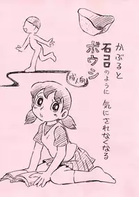 [Puchi-ya (Hoshino Fuuta)] Hat Which When Worn Makes Wearer Go Unnoticed Like a Roadside Pebble (Copybon)(Doraemon)
