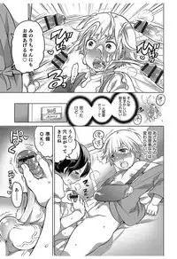 [Inochi Wazuka] Hakudaku Shounen [Digital]