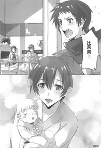 (C94) [RYU-SEKI-DO (Nagare Hyo-go)] love tears (true tears)