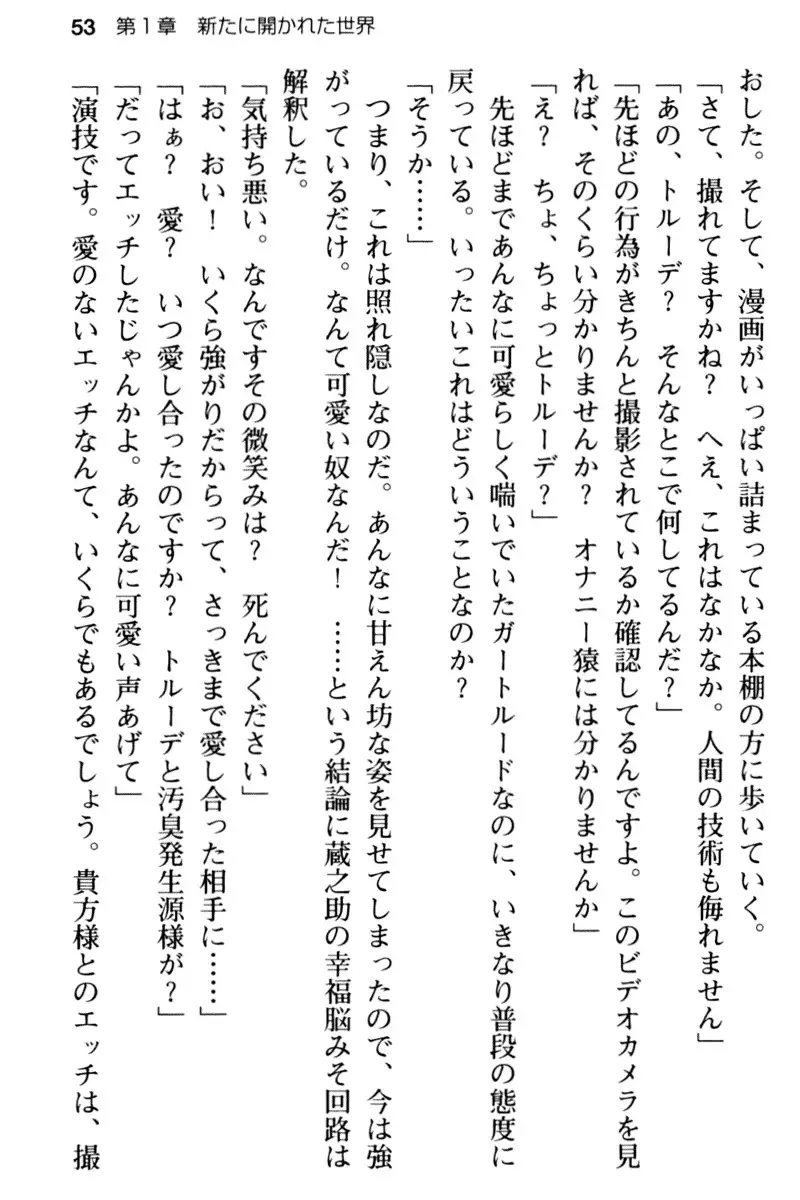 Maou no Kuse ni Namaiki da! 2: Kondo wa Seisen da!