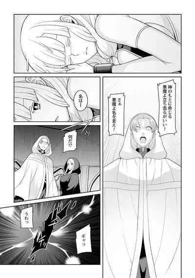 Tsukitei no Seijo Inmitsu no Utage 1