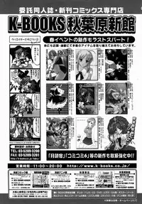 COMIC Megastore H 2004-08