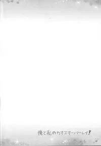 (DUEL PARTY 2) [Yomogi (Keroko)] Ore to watashi no kaosuōbārei! (Yu-Gi-Oh! Zexal)