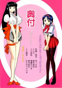 (C62) [N.K.L.S. (Yukke-ani)] Nakadashi Jirou no Choi to Bukkake Makuri!! (Various)