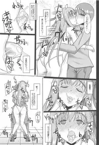 (C95) [Unyarara Daihanten (Mabuchoko_m)] Cosplay Kanojo ga Netorareru Hon BB-chan Hen (Fate/Grand Order)