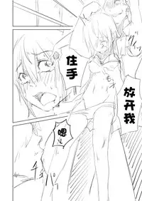 [Isofura (Poriuretan)] Nyotai na Ore to Osananajimi [Chinese] [脸肿汉化组]