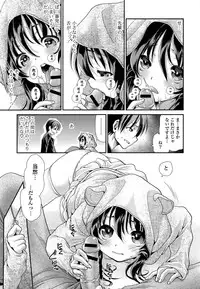 [Sanada Rin] Ano ne, Watashi ne