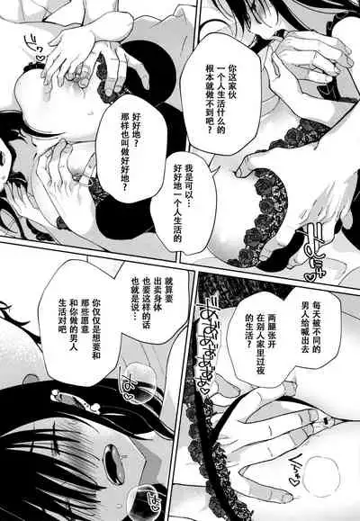 [Achumuchi] Saijaku Gal wa Ikizurai! - The weakest pussy is hard to go.ch.1-6 [Chinese] [战栗的玻璃棒汉化] [Ongoing]