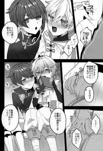 Shigeyuki Shoko de xx Shiteru no