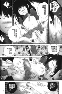 [Nukiyama Gaisei] Iro, Himeyaka Iro - Secret Color, Seductive Colors | 好色、私密處的顏色 [chinese]