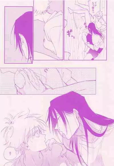 Her die His birth / who are you?