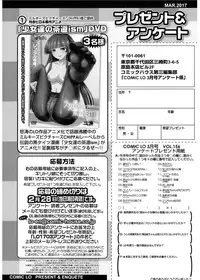 COMIC LO 2017-03 [Digital]