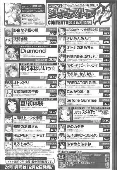COMIC Megastore H 2010-12