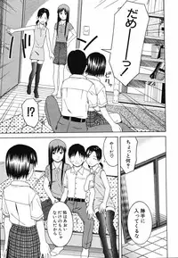[Tonami Satoshi] Tonari no 3 Shimai - Three Sisters in the Neighborhood