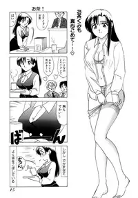 [Sanri Yoko] Eriko-kun, Ocha!! Vol.01