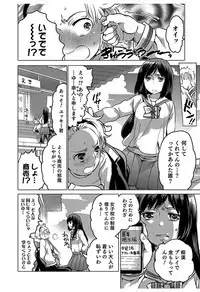 [Inochi Wazuka] Hakudaku Shounen [Digital]