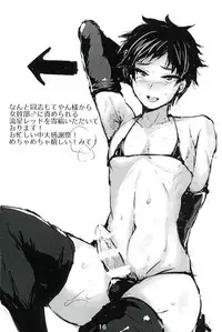 (Futaket 13) [Ani ga Saru (Takashi)] Ryuusei Red VS Aku no Onna Kanbu ♂ (Ensemble Stars!)