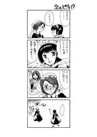 [Nyagozu (Yatengetsu)] Moshimo no Emma sousyuuhen (Emma)