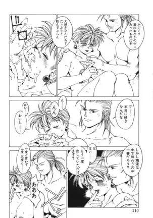 Punky Knight ~Pinky Phaia~