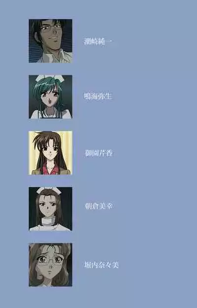 Ingoku Byoutou Kanzenban