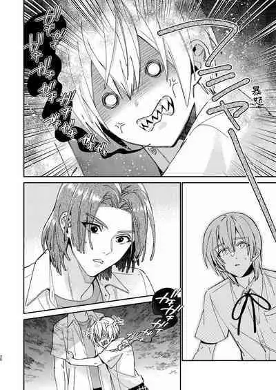 [niwaniwa(大庭アキル)] かわいい糸目には牙がある [中国翻译]