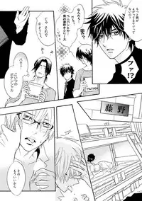 [Kano Shiuko] Sasakure Chronicle [Digital]