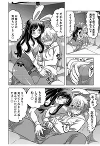 [Inochi Wazuka] Hakudaku Shounen [Digital]