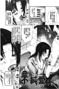 [MG Joe] Tonari no Minano Sensei 3 | 隔壁的美奈乃老師 3 [Chinese]